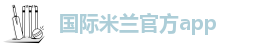 米兰app体育下载苹果版安装